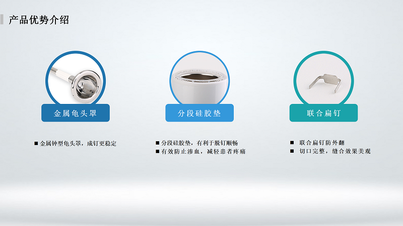 包皮吻合器_02.png 包皮吻合器_02.png