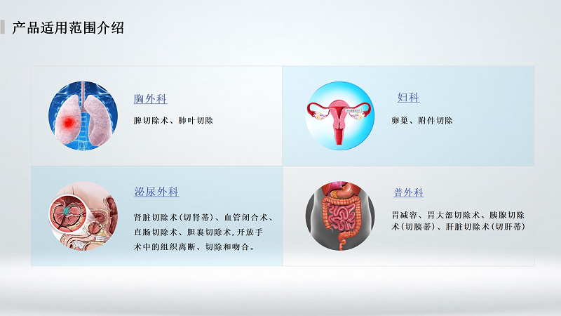 柯惠款腔鏡_09.png 柯惠款腔鏡_09.png