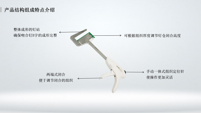 直線吻合器_01.png 直線吻合器_01.png