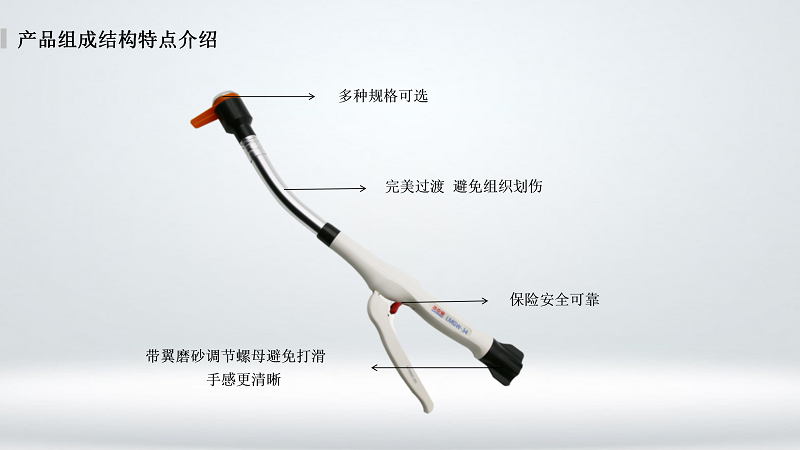 管型吻合器_01.png 管型吻合器_01.png